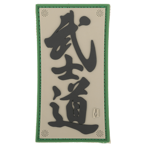 Maxpedition Bushido Morale Patch BSHDA - WCUniforms